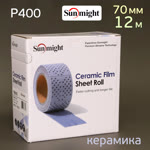Полоска в рулоне Sunmight L712T (70мм х 12м) Р400 на липучке CERAMIC multihole (керамика) фото №3