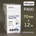 Полоска в рулоне Sunmight L712T (70мм х 12м) Р400 на липучке CERAMIC multihole (керамика) фото №4