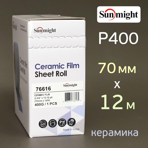Полоска в рулоне Sunmight L712T (70мм х 12м) Р400 на липучке CERAMIC multihole (керамика) фото №4