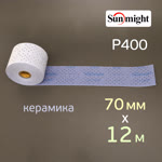 Полоска в рулоне Sunmight L712T (70мм х 12м) Р400 на липучке CERAMIC multihole (керамика) фото №5