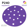 Круг шлифовальный ф150 H7 Violet P240 липучка (17отв) керамическое зерно