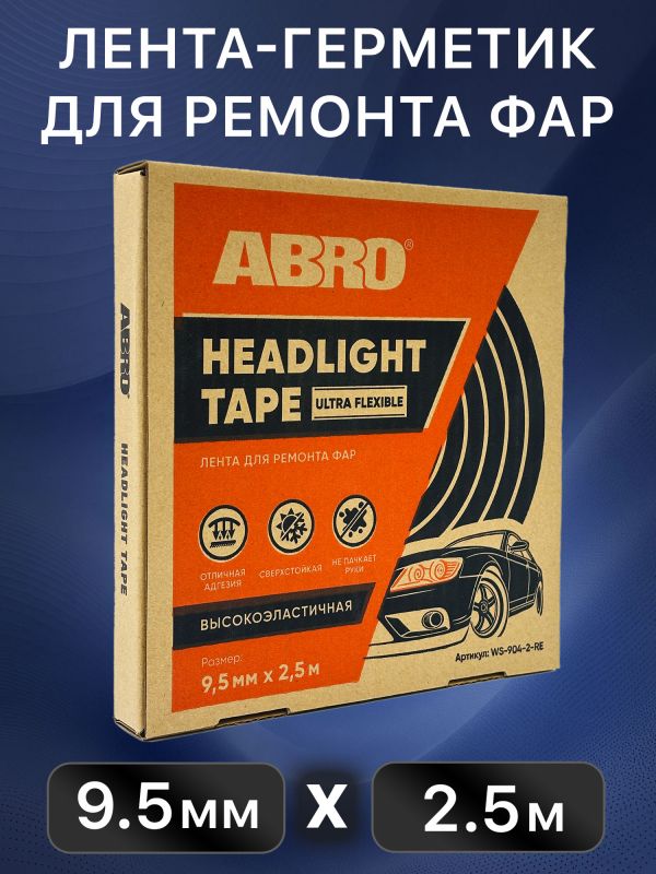 Лента-герметик ABRO WS-904-2-RE (10ммх2.5м) черная - лента для ремонта фар фото №1
