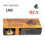 Ремонтный комплект РМ LN-3 (2,5мм) игла+сопло+голова для краскопульта Русский Мастер фото №4