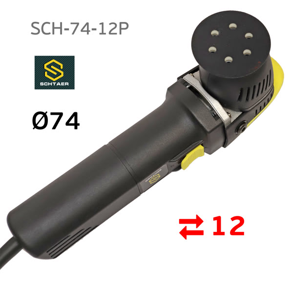 Полировальная эксцентриковая машинка Schtaer SCH-74-12P (ход 12мм; подошва 75мм; 1500-5500об/мин) фото №3