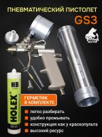 Пистолет для MS герметика пневмо GS3 + MS герметик распыляемый черный фото №3