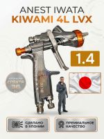 Краскопульт Anest Iwata Kiwami 4L LVX+ (1.4мм) без бачка (разрезное сопло, 1.1бар, 235л/мин) фото №7