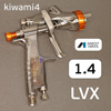 Краскопульт Anest Iwata Kiwami LVX (1.4мм) без бачка (разрезное сопло, 1.1бар, 235л/мин) NEW LPH-400