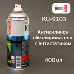 Антисиликон-спрей Kudo KU-9103 (400мл) обезжириватель удалитель силикона с антистатиком фото №1