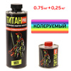 Защитное покрытие ТИТАН PRO (0,75кг+0,25кг) колеруемое яндекс-маркет