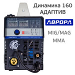 Сварочный полуавтомат АВРОРА Динамика 160 АДАПТИВ ПУЛЬС (220В, 25-160А) MIG/MMA инверторный фото №1