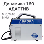 Сварочный полуавтомат АВРОРА Динамика 160 АДАПТИВ ПУЛЬС (220В, 25-160А) MIG/MMA инверторный фото №2