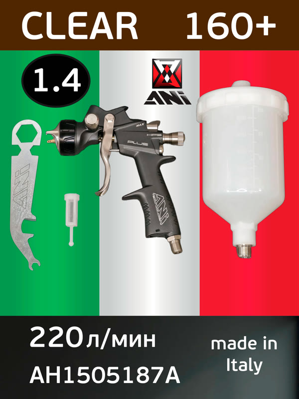 Краскопульт ANI 160 Plus Clear (1.4мм) черный с покрытием PTFE, верхний бачок 600мл фото №2