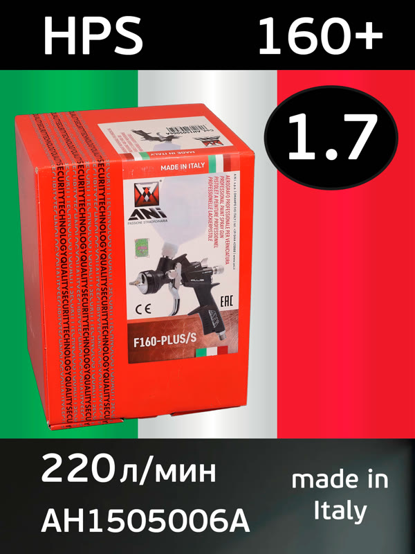 Краскопульт ANI 160 Plus HPS (1.7мм) черный с покрытием PTFE, верхний бачок 600мл фото №5