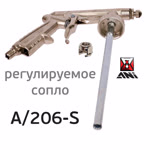 Пистолет для антигравия ANI A/206-S (регулировка факела) для защитных покрытий фото №1