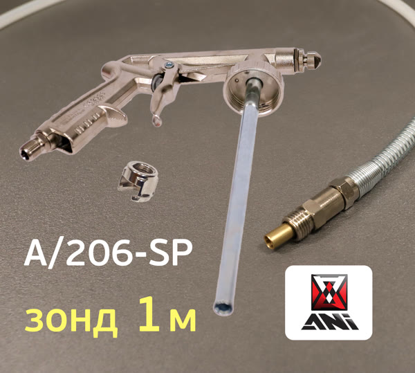 Пистолет для антигравия ANI A/206-SP (регулировка факела+зонд) для защитных покрытий фото №1