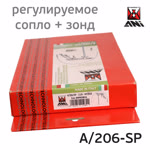 Пистолет для антигравия ANI A/206-SP (регулировка факела+зонд) для защитных покрытий фото №5