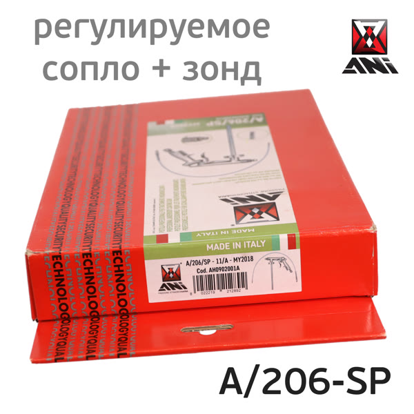 Пистолет для антигравия ANI A/206-SP (регулировка факела+зонд) для защитных покрытий фото №5