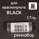 Ремнабор для краскопульта ANI BLACK (17пр.) прокладки, пружинки, ершики, штоки, втулка фото №6