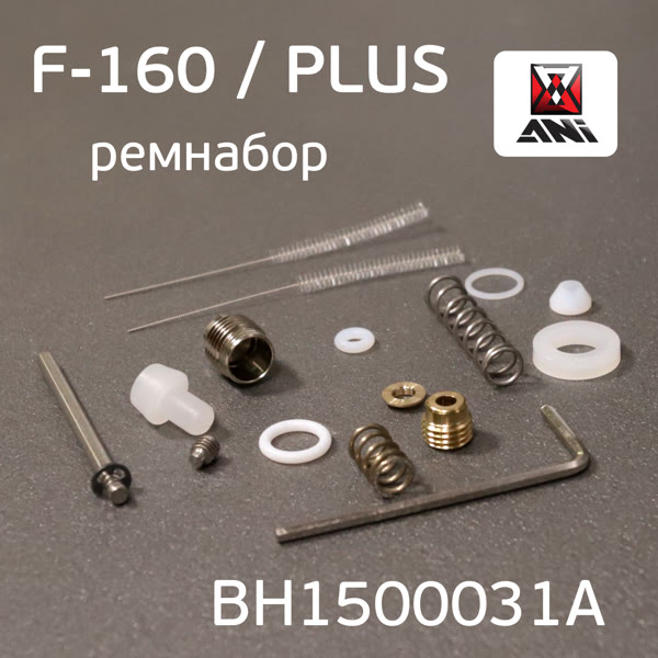 Ремнабор для краскопульта ANI F-160 (15пр.) прокладки, пружинки, ершики, штоки, втулка фото №1