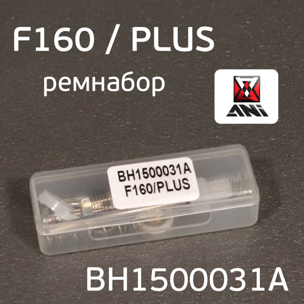 Ремнабор для краскопульта ANI F-160 (15пр.) прокладки, пружинки, ершики, штоки, втулка фото №4