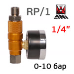 Регулятор давления на краскопульт ANI RP/1 (0-10бар) с манометром фото №4