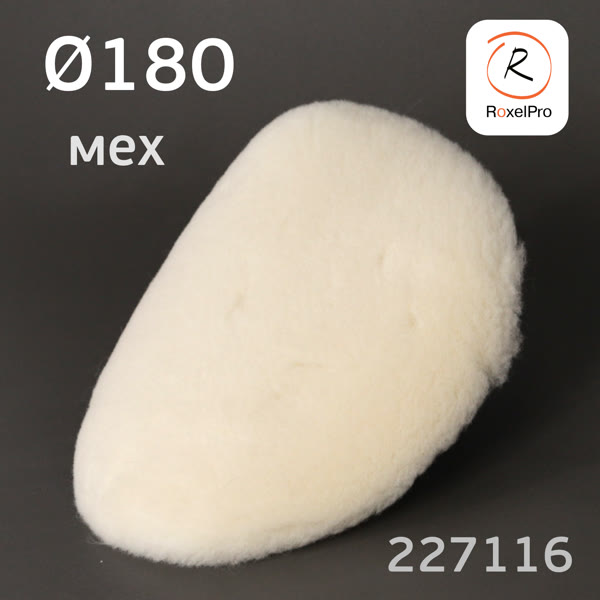 Мех на липучке ф180 RoxelPRO овчина из шерстяной нити, мягкие края PROFI фото №2