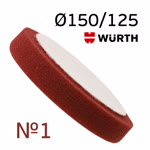 Круг полир. липучка Wurth 150/125 бордовый - жесткий (аналог Meguairs) фото №1