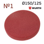 Круг полир. липучка Wurth 150/125 бордовый - жесткий (аналог Meguairs) фото №2