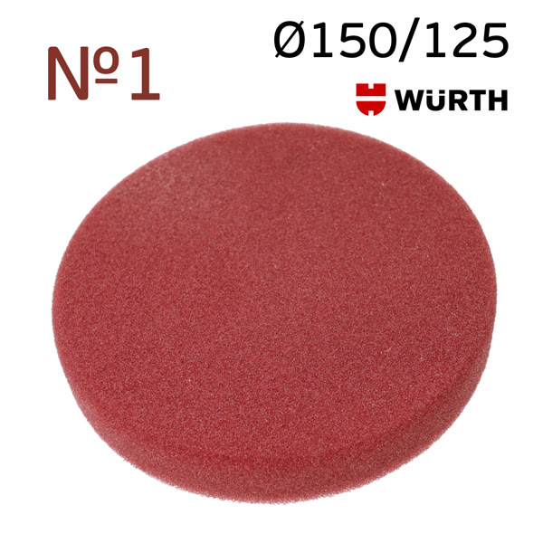 Круг полир. липучка Wurth 150/125 бордовый - жесткий (аналог Meguairs) фото №2
