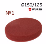Круг полир. липучка Wurth 150/125 бордовый - жесткий (аналог Meguairs) фото №3