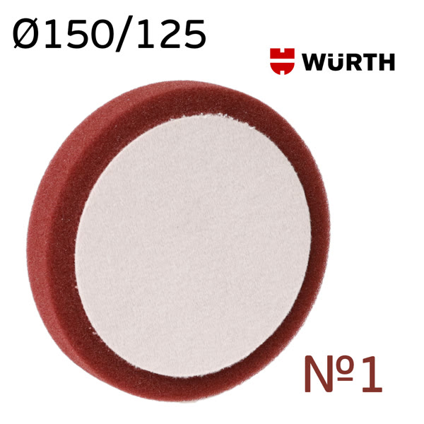 Круг полир. липучка Wurth 150/125 бордовый - жесткий (аналог Meguairs) фото №4