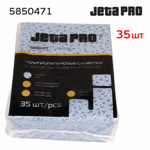 Салфетки протирочные в пачке (35шт) JetaPRO (30x38см) 5850471 синие нетканые повышенной прочности фото №1