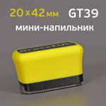 Мини-напильник GT39 (20х42мм) с держателем для удаления дефектов (Fine/Coarse, 2-х сторонний) фото №4