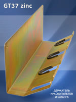 Держатель краскопульта настенный GT37 zinc (на 3шт + 1 шланг) оцинкованный Glestul фото №5