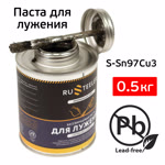 Паста для лужения RUSTEELER (0.5кг) бессвинцовая (флюс для припоя) S-Sn97Cu3 с кисточкой фото №3