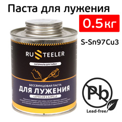 Паста для лужения RUSTEELER (0.5кг) бессвинцовая (флюс для припоя) S-Sn97Cu3 с кисточкой