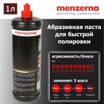 Полироль Menzerna CUT FORCE PRO (1л) универсальная высокоабразивная паста фото №2