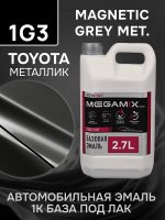 Автоэмаль MegaMIX металлик (2.7л) Toyota 1G3 MAGNETIC GREY MET