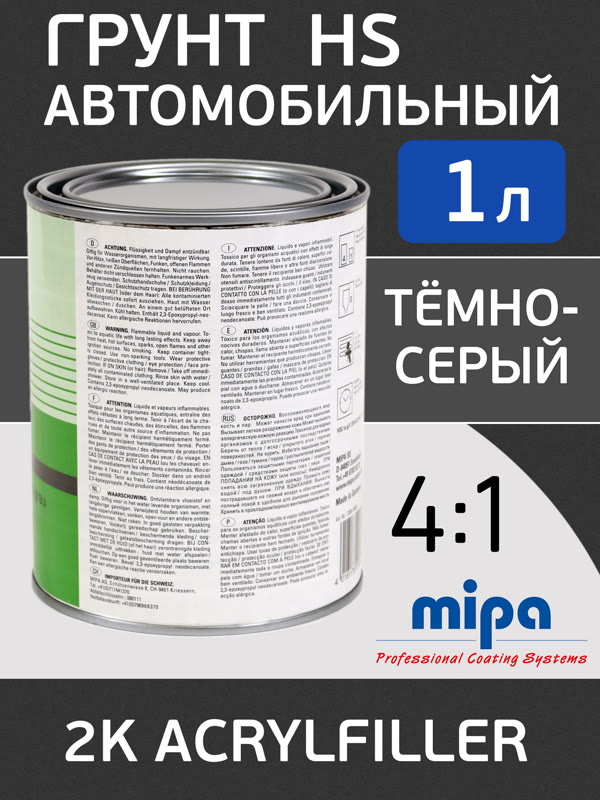 Грунт-наполнитель 2К Mipa Acrylfiller (1л) т.серый 4:1 (без отвердителя H5) фото №2