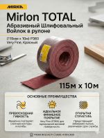 Скотч-брайт Mirka Mirlon Total в рулоне (115мм х 10м) красный Р360 Very Fine фото №5