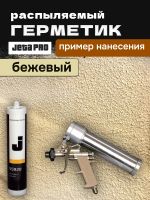 Герметик распыляемый JetaPRO 55920 бежевый (290мл) полимерный гибридный фото №3
