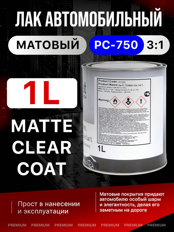 Лак матовый Perfecoat PC-750 3:1 (1л) без отвердителя PC-6672 фото №2