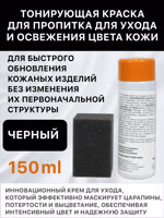 Крем-краска тонирующая с закрепителем COLOURLOCK (150мл) черный фото №1