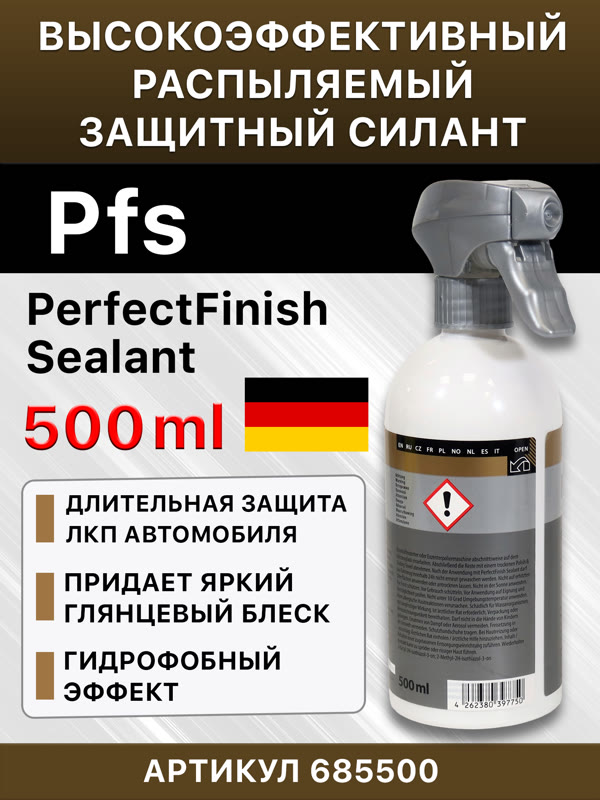 Полироль защитная Koch PFS (500мл) Perfect Finish Sealant для высокого глянца фото №2