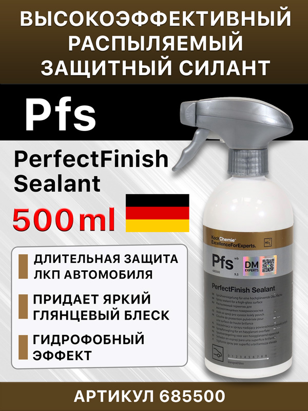Полироль защитная Koch PFS (500мл) Perfect Finish Sealant для высокого глянца