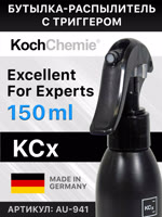 Бутылка-распылитель с триггером Koch KCx (150мл) AU941 (Е3) фото №2