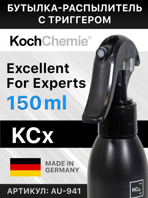 Бутылка-распылитель с триггером Koch KCx (150мл) AU941 (Е3) фото №2
