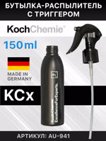 Бутылка-распылитель с триггером Koch KCx (150мл) AU941 (Е3) фото №3