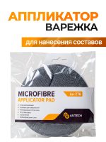 Аппликатор варежка Autech AU276 мягкий круг для нанесения составов
