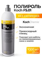 Полироль Koch F5.01 (1л) FEINSCHLEIFPASTE без силикона (C2) шлифовальная паста